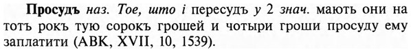 img/29/29-243_1220_Просудъ.jpg