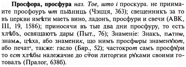 img/29/29-243_1221_Просфора.jpg