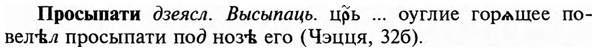 img/29/29-243_1222_Просыпати.jpg