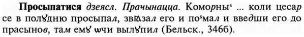 img/29/29-243_1223_Просыпатися.jpg