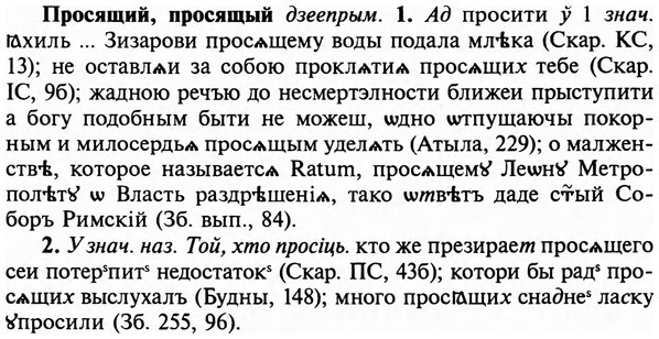 img/29/29-244_1226_Просящий.jpg