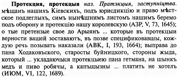 img/29/29-244_1233_Протекция.jpg