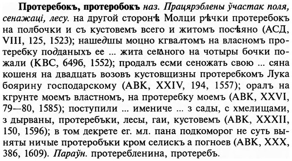img/29/29-245_1238_Протеребокъ.jpg