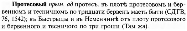 img/29/29-246_1241_Протесовый.jpg