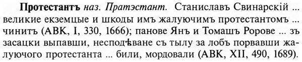 img/29/29-246_1242_Протестантъ.jpg