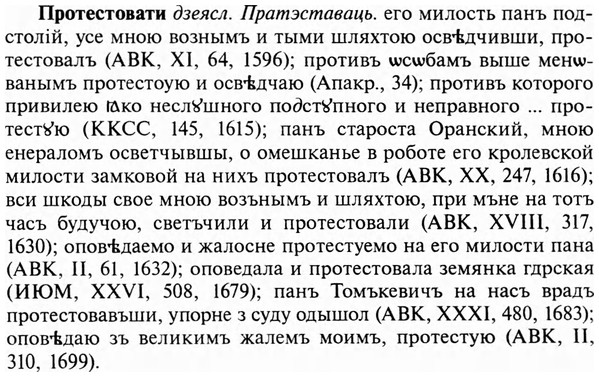img/29/29-246_1244_Протестовати.jpg