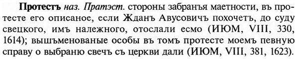 img/29/29-247_1247_Протестъ.jpg