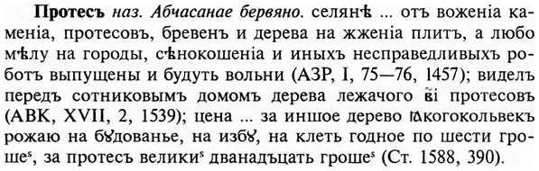 img/29/29-247_1248_Протесъ.jpg