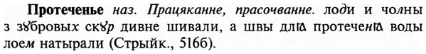 img/29/29-248_1250_Протеченье.jpg