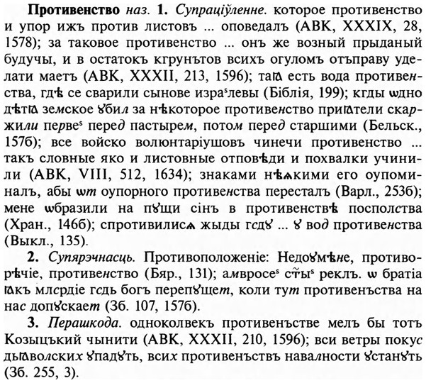 img/29/29-248_1253_Противенство.jpg