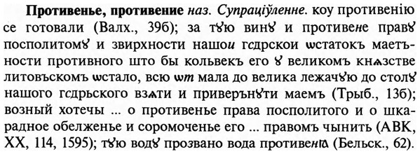 img/29/29-249_1255_Противенье.jpg