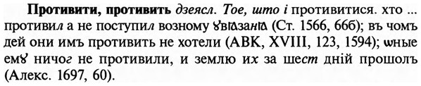 img/29/29-249_1257_Противити.jpg