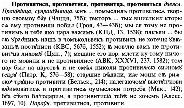 img/29/29-249_1258_Противитися.jpg