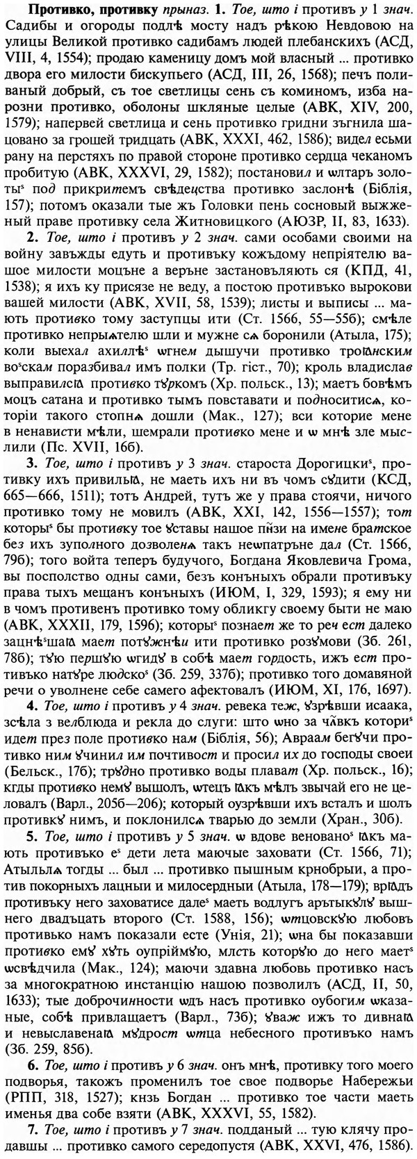 img/29/29-249_1261_Противко.jpg