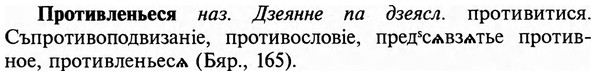 img/29/29-251_1263_Противленьеся.jpg