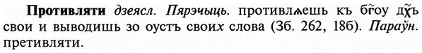 img/29/29-251_1264_Противляти.jpg