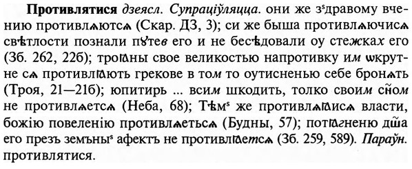 img/29/29-251_1265_Противлятися.jpg