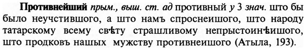 img/29/29-252_1269_Противнейший.jpg