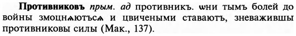 img/29/29-252_1270_Противниковъ.jpg