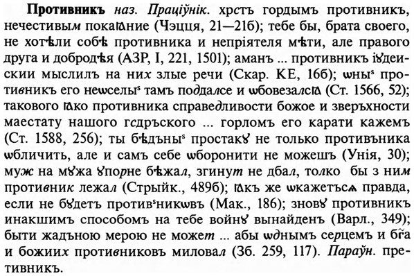 img/29/29-252_1271_Противникъ.jpg