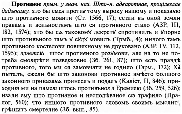 img/29/29-253_1274_Противное.jpg