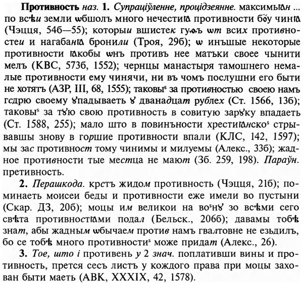 img/29/29-253_1275_Противность.jpg