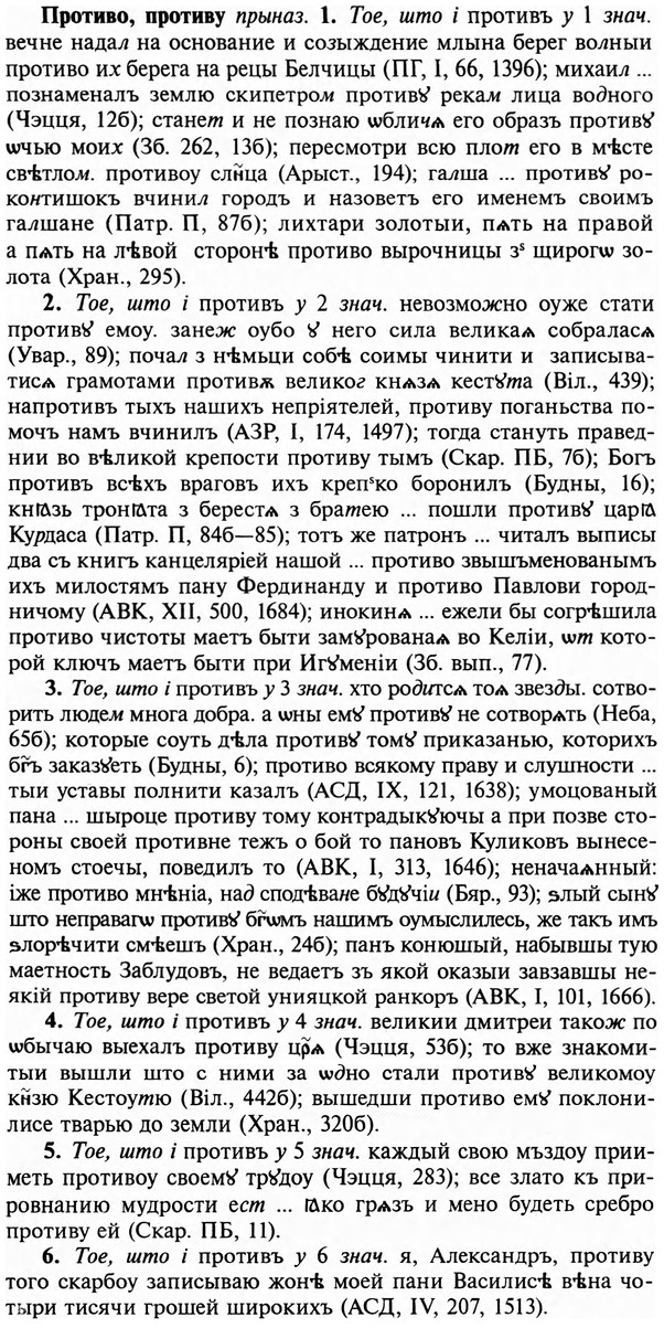 img/29/29-257_1278_Противо.jpg