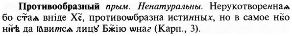 img/29/29-258_1279_Противообразный.jpg