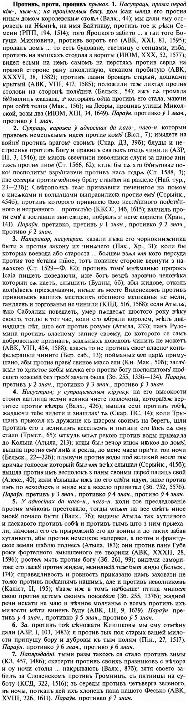 img/29/29-258_1284_Противъ.jpg