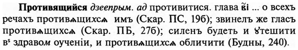 img/29/29-261_1287_Противящийся.jpg