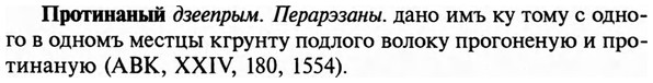 img/29/29-261_1288_Протинаный.jpg