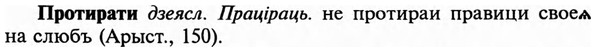img/29/29-261_1289_Протирати.jpg