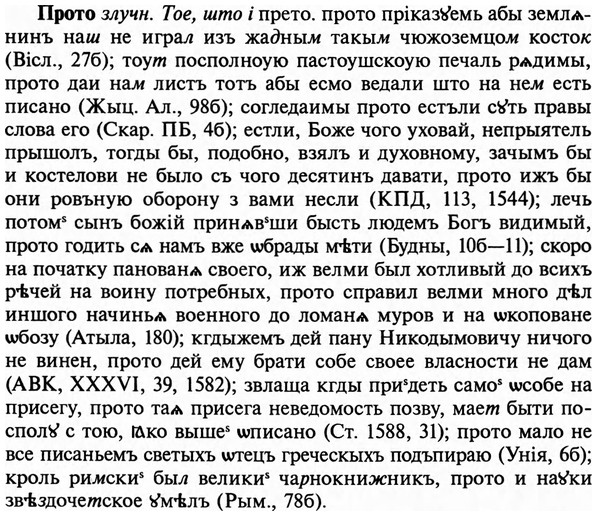 img/29/29-261_1291_Прото.jpg