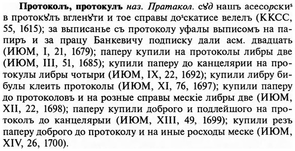 img/29/29-262_1295_Протоколъ.jpg