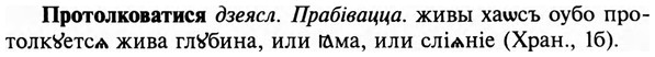img/29/29-262_1296_Протолковатися.jpg