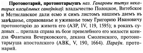 img/29/29-262_1298_Протонотарий.jpg
