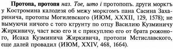 img/29/29-263_1299_Протопа.jpg