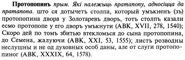 img/29/29-263_1303_Протопопинъ.jpg