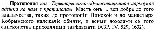 img/29/29-264_1305_Протопопия.jpg