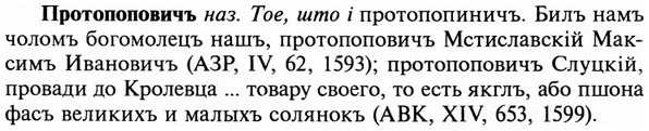 img/29/29-264_1306_Протопоповичъ.jpg