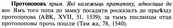 img/29/29-264_1307_Протопоповъ.jpg