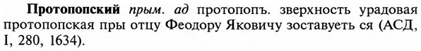 img/29/29-264_1308_Протопопский.jpg