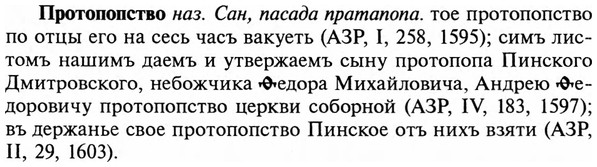 img/29/29-264_1309_Протопопство.jpg