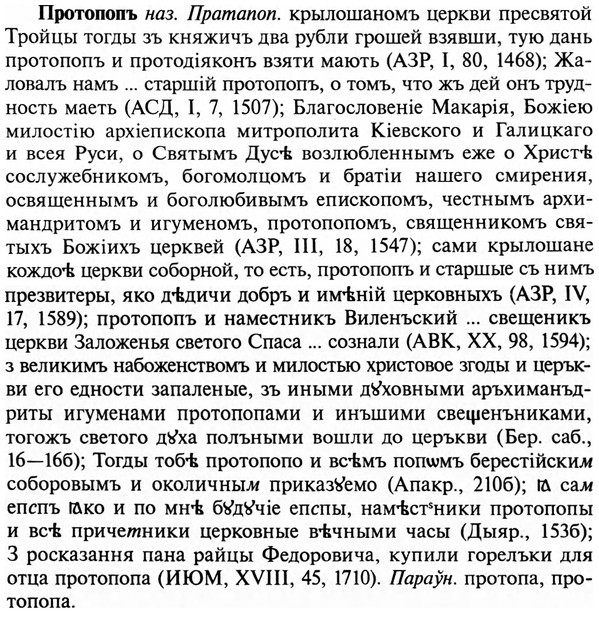 img/29/29-264_1310_Протопопъ.jpg