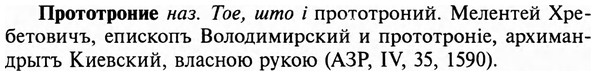 img/29/29-266_1321_Прототроние.jpg