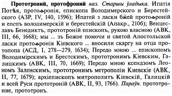 img/29/29-266_1322_Прототроний.jpg