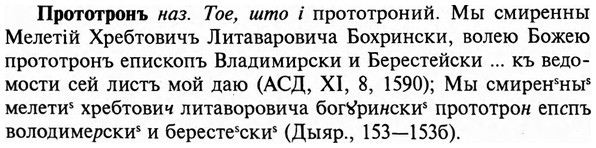 img/29/29-267_1323_Прототронъ.jpg