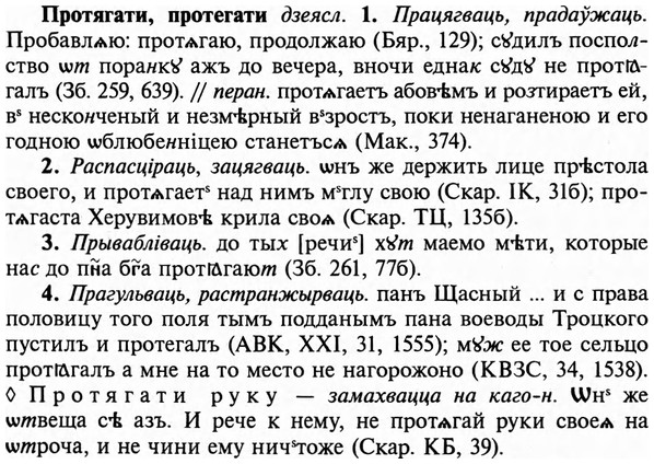 img/29/29-267_1331_Протягати.jpg