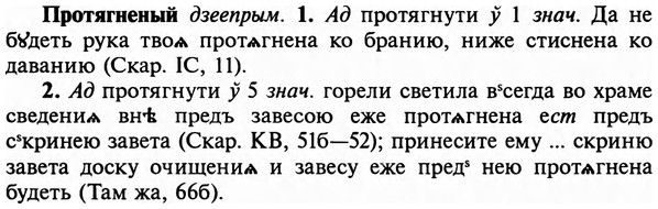 img/29/29-268_1336_Протягненый.jpg