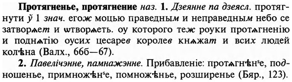 img/29/29-268_1337_Протягненье.jpg